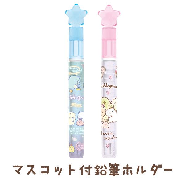 现货日本san-x角落生物周边铅笔延长器 握笔器