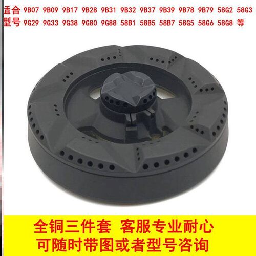 适配老板瓦斯炉配件58G2分火器9B78分火盖炉盖9G29分气盘58G8炉盘