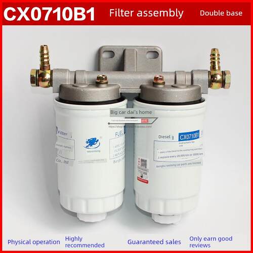 Cx0710B3 Cx0710B1柴油滤清器总成总成和改进的双过滤柴油滤清器