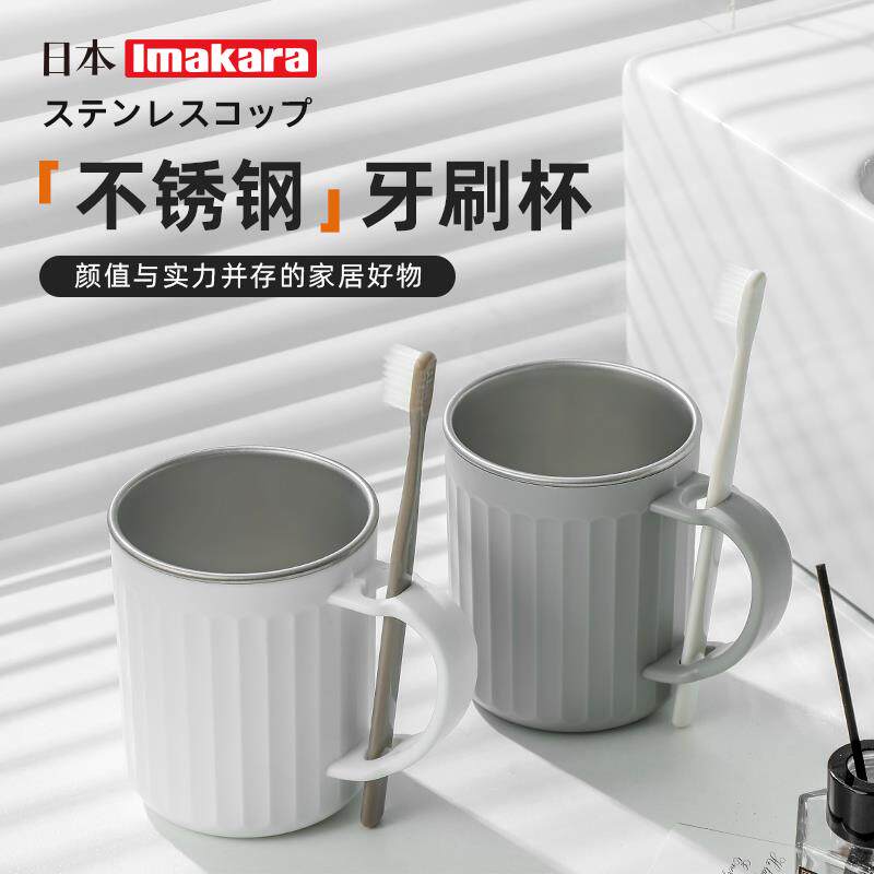 日本刷牙洗漱杯防发霉漱口杯家用喝水杯儿童不锈钢情侣马克牙刷杯