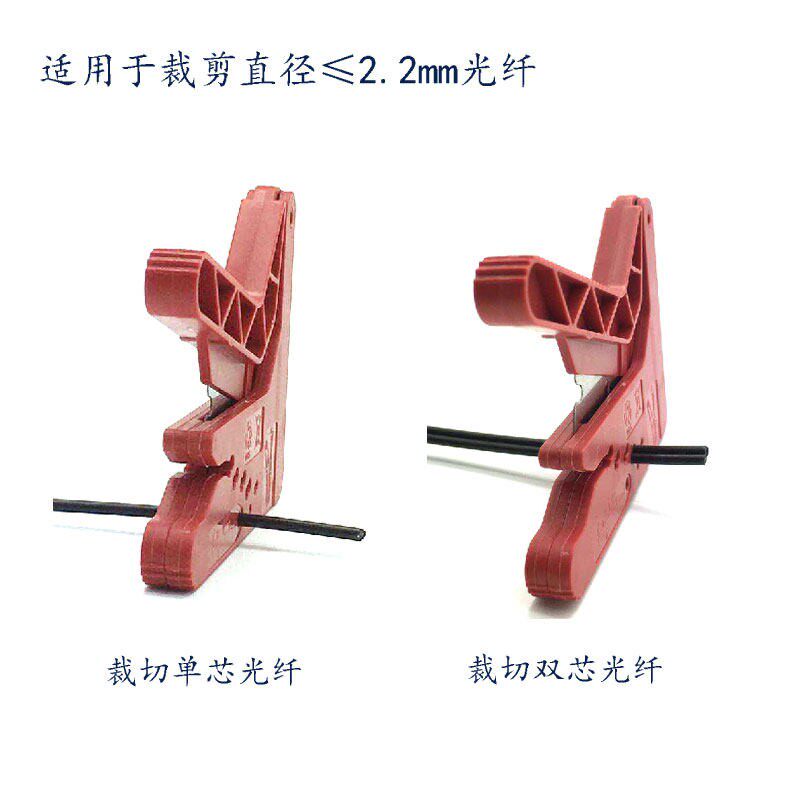 黑皮塑料光纤光缆导光线剥皮刀单双芯并联1.0外2.2mm光纤切割刀