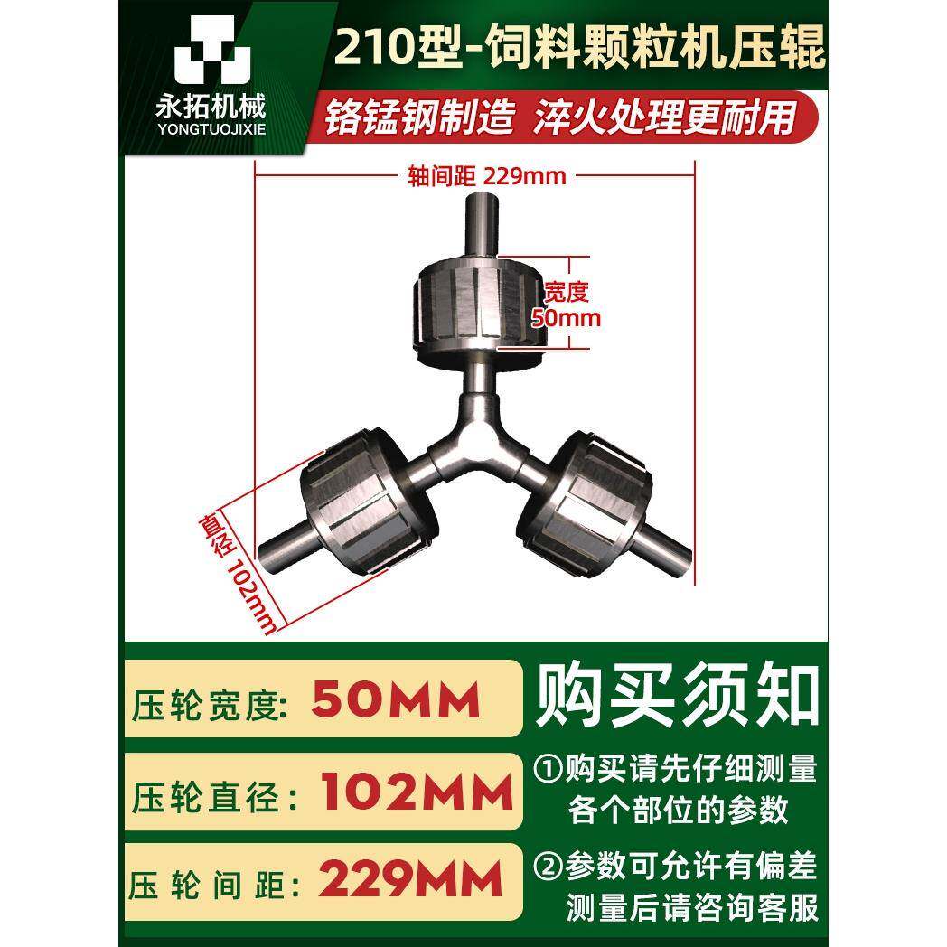 饲料颗粒机零配件压料压盘磨盘压轮压辊饲料制造设备配件模具