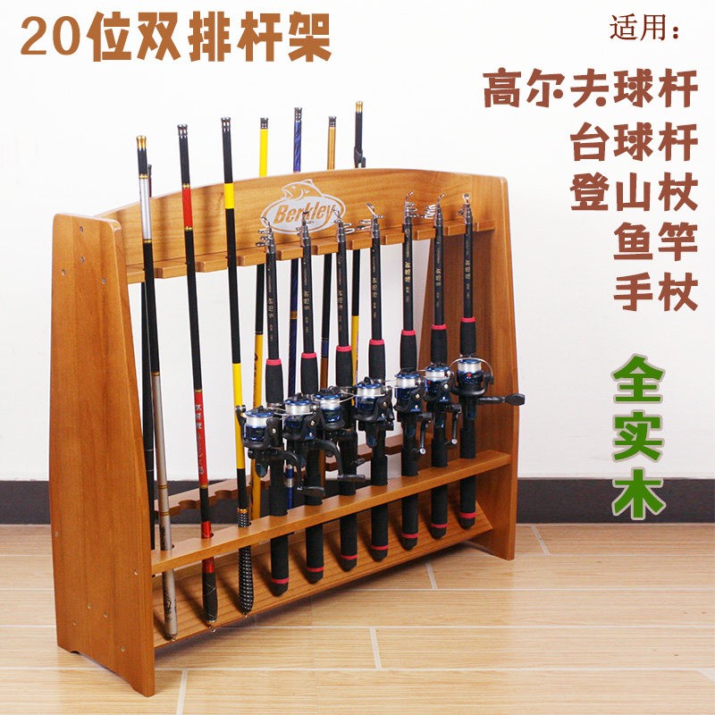 实木落地鱼竿展示架20位展架收纳层架路亚摆放架家用手竿置物架货