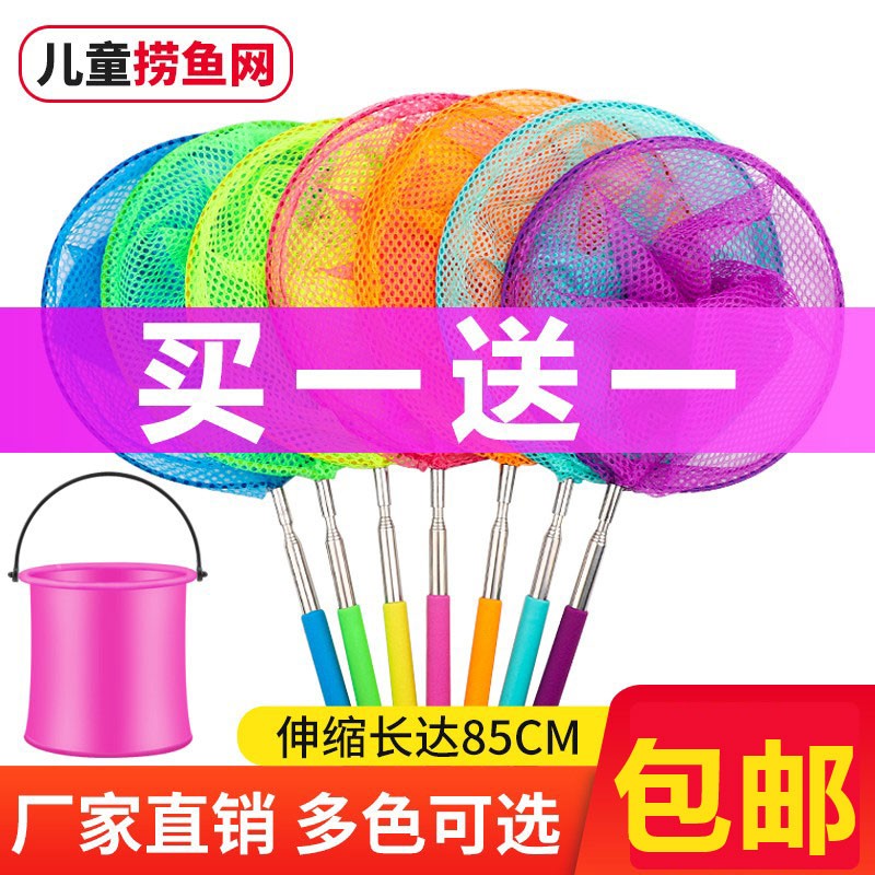 捞鱼网捞儿童小号捕虫网户外捕蝴蝶渔网兜玩具宝宝超密渔捞捕虾网