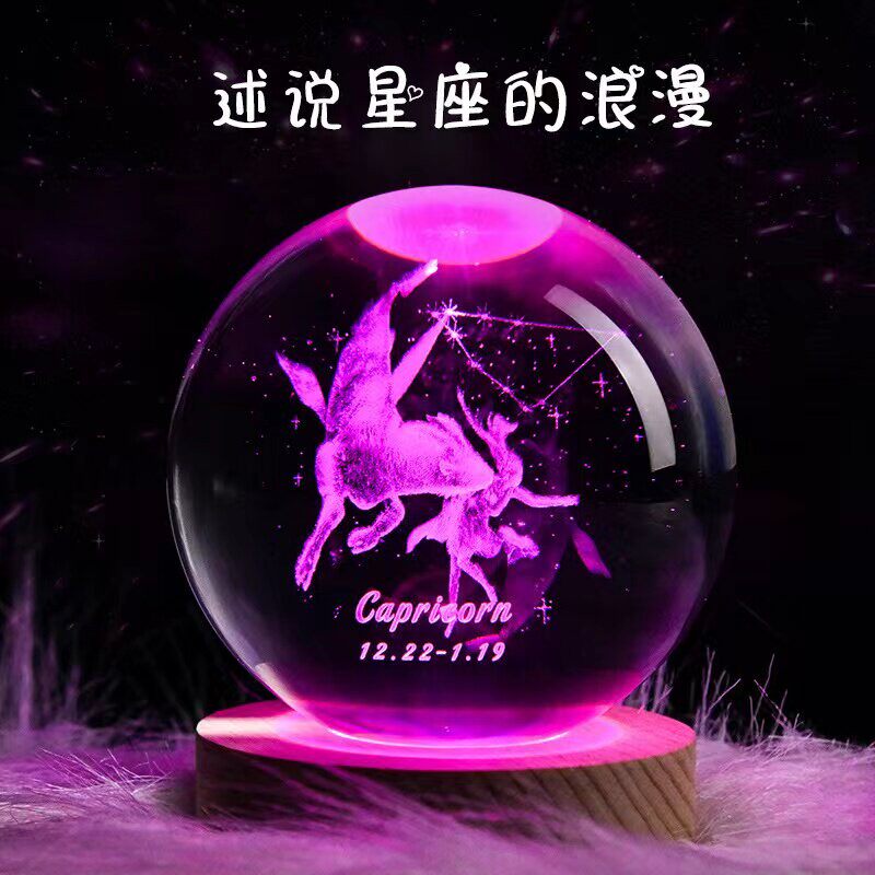 十二12星座情人节摩羯座创意发光3D内雕球治癒系摆件生日礼物