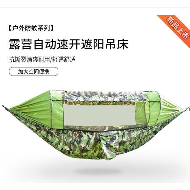 户外吊牀带蚊帐透气双人帐篷绳网野外防侧翻防蚊荡秋千家用吊牀