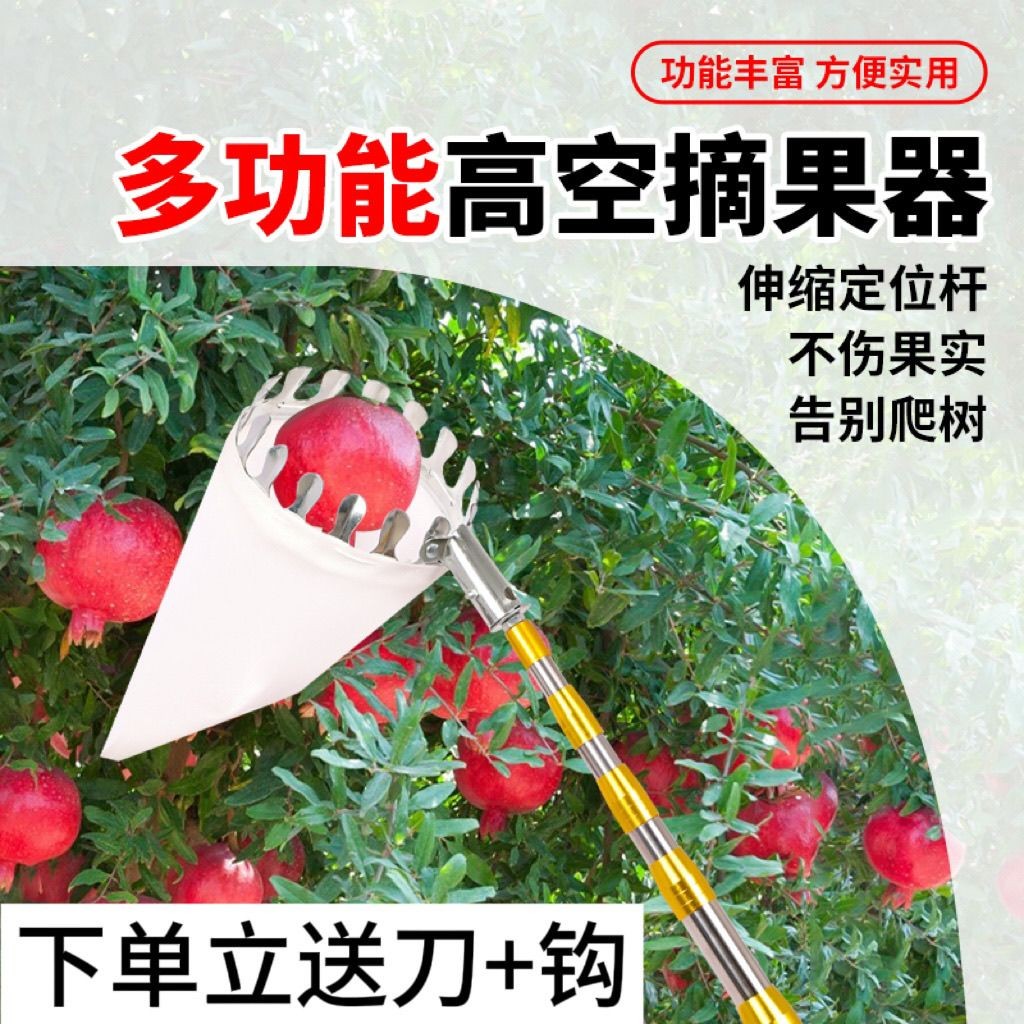 摘水果神器伸缩杆摘李子柿子枇杷果子新款高空采摘杨梅勾芒果杏