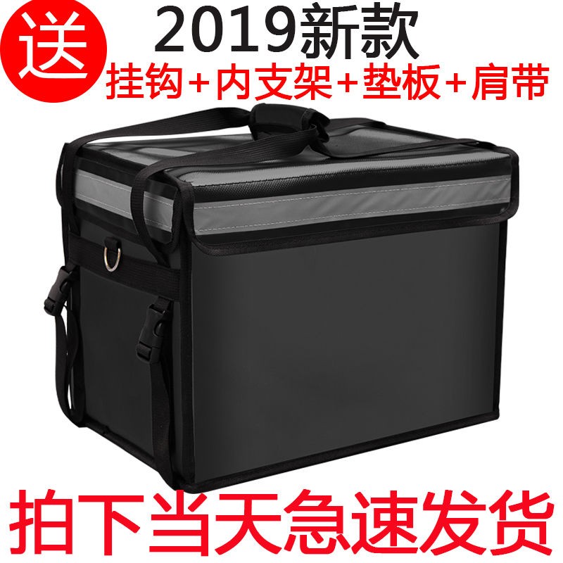 外送箱送餐箱外送保温箱车载加厚箱子防水手提包美团送餐箱骑手装