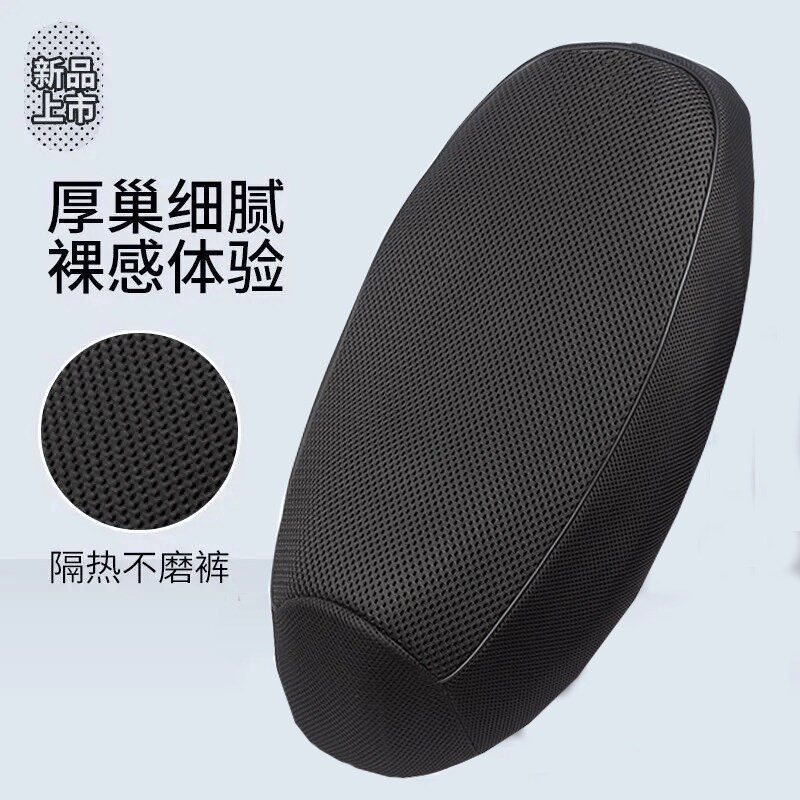 山叶透气防晒巧格i125plus座垫套福喜机车旭鹰福颖新巡鹰坐套