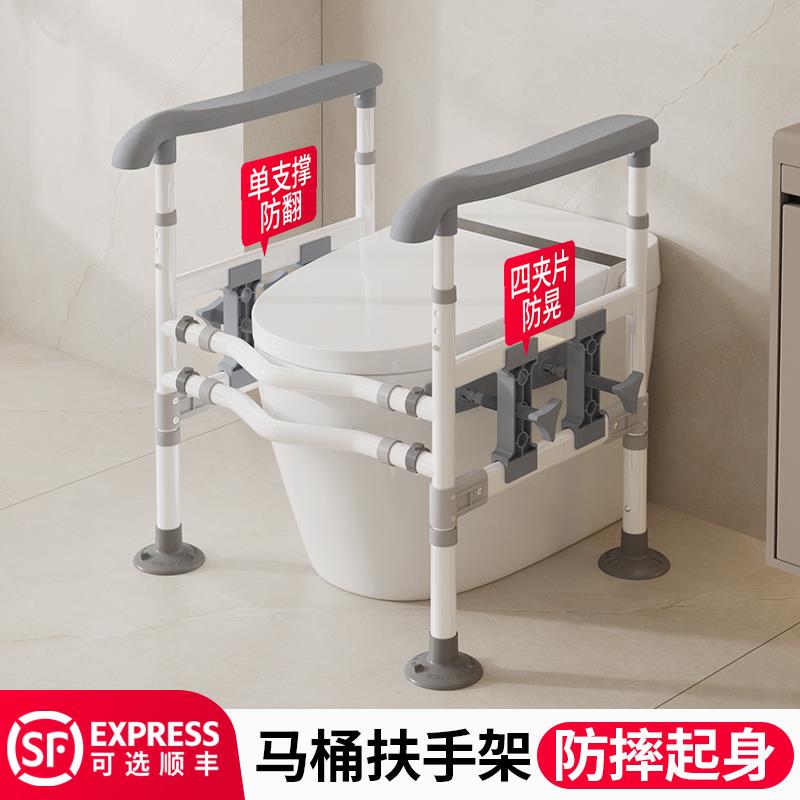 日式老人马桶扶手卫生间安全坐便架子残疾起身辅助器防摔厕所栏杆
