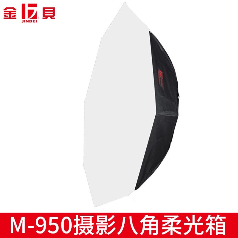 JINBEI金贝M-950cm 八角柔光箱影棚影室灯双层柔光布柔光罩保荣口