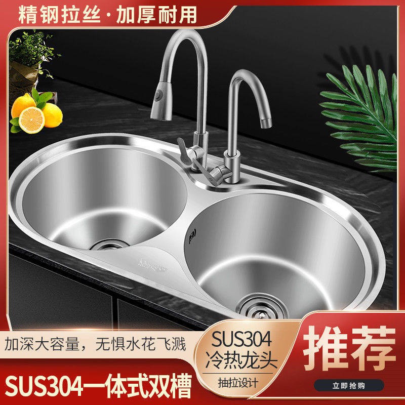 柔美 304不锈钢圆形水槽双水槽加厚厨房台上台下双圆槽洗菜盆家用