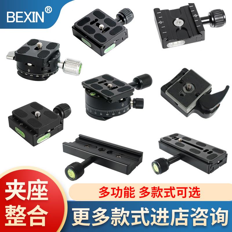 三脚架球形云台底座夹具稳定器滑轨转换接通用雅佳阿卡快装板夹座