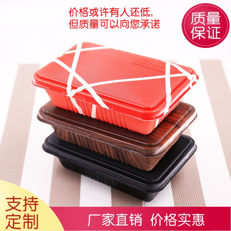 长方形微波加热木纹一次性餐盒外送打包寿司便当塑料饭菜盒800ml