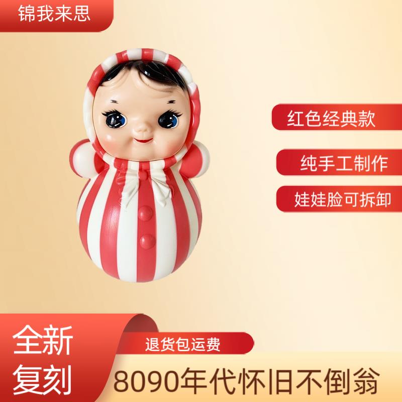 8090年代不倒翁怀旧玩具琴不倒玩具复古不倒娃全新