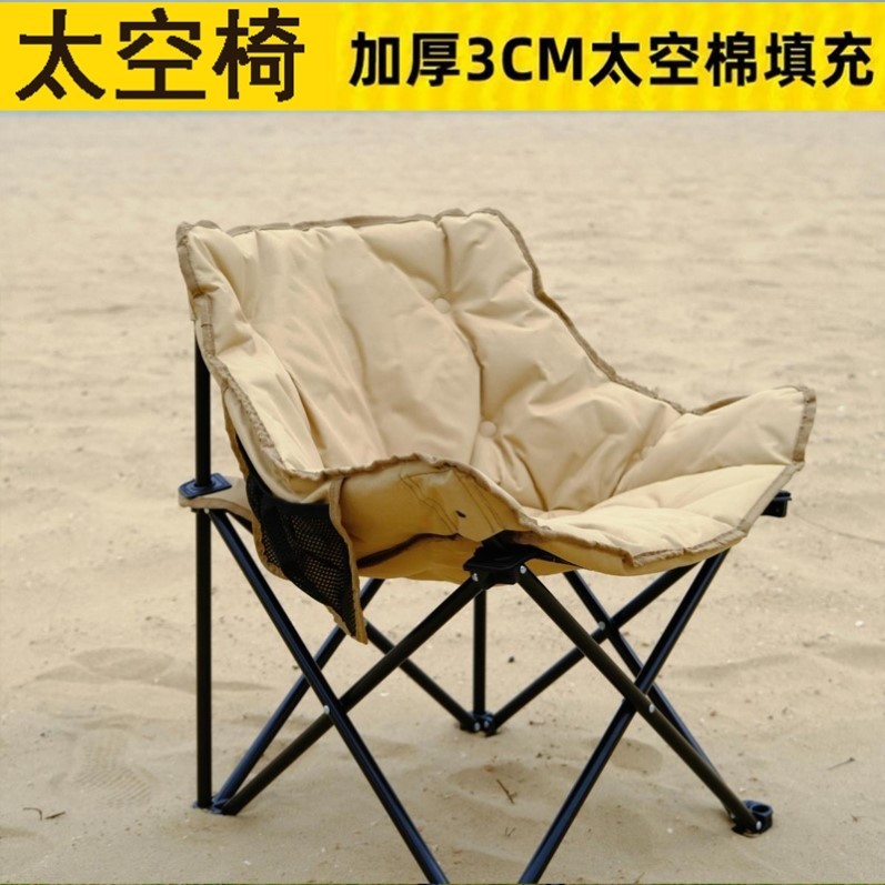 新款户外太空棉沙发椅子加厚便捷露营烧烤钓鱼椅月亮椅摺叠椅凳子