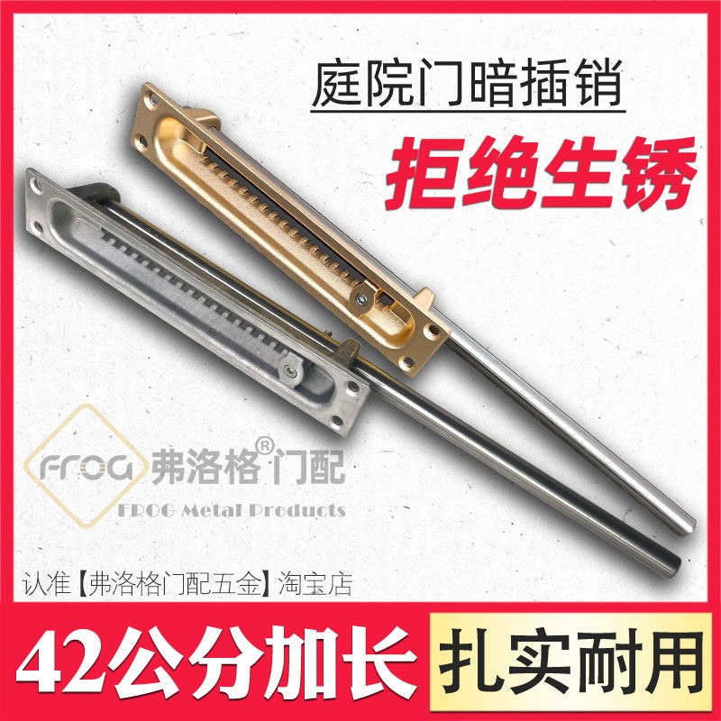 大门暗插销加长不锈钢隐形暗装地插销门栓门闩铝艺门庭院大门配件