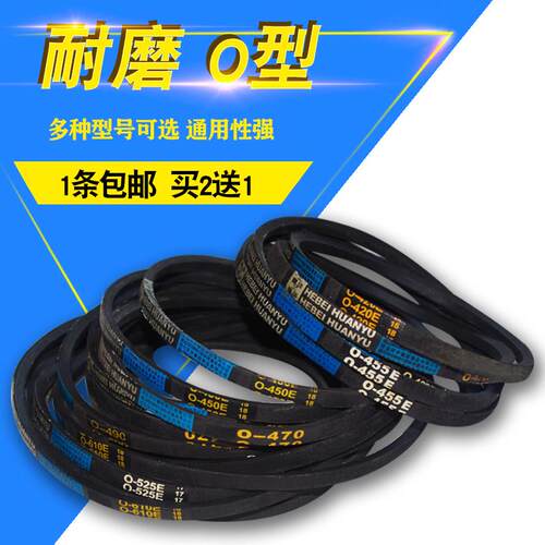 波轮全自动洗衣机电机皮带O 0-468 480 0-513E 492.8E 462 450E