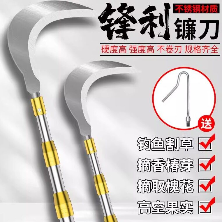 摘洋槐花竿钓鱼割水草镰刀不锈钢捞网伸缩杆高空摘果神器香椿钩子