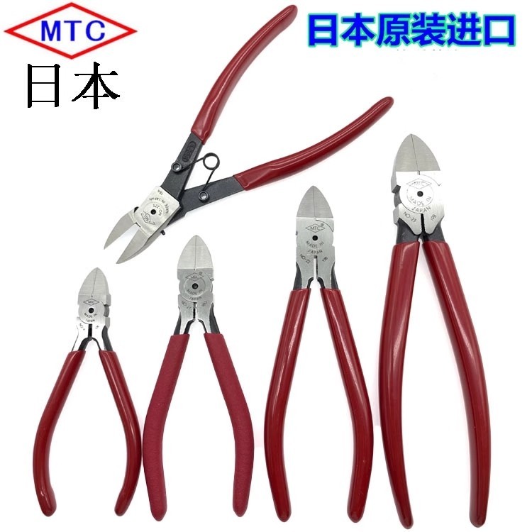 日本钳子原装进口MTC水口钳斜口钳模型剪刀MTC-22 21 23 2D 3 4 5