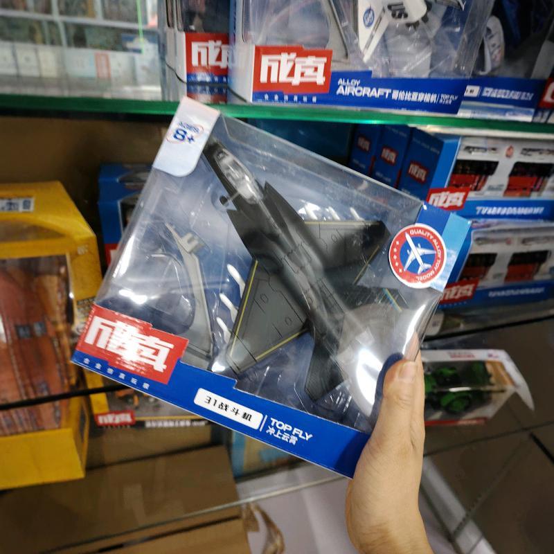 彷真飞机模型玩具合金客机战斗机航天模歼二十直升机飞机模型玩具