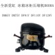 冰箱冰柜压缩机R600A DM65YDM75Y DF91Y 全新霓虹 DF110Y DF128Y