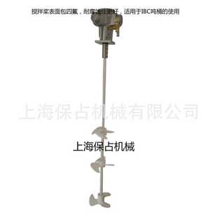 厂家直销风可力 搅拌桨包四氟乙烯 fkeli IBC吨桶用气动搅拌器
