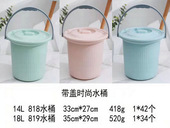 14L18L 时尚 带盖塑料PP水桶 1箱起批