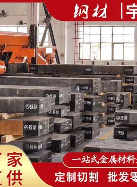 FS353电渣模具钢板 FS353精光板 超深冷真空热处理硬料 DC53圆棒