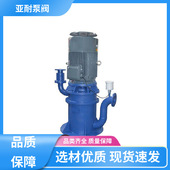 性能稳定 亚耐泵阀 开拓创新 不锈钢自吸排污泵 输送高粘度介质