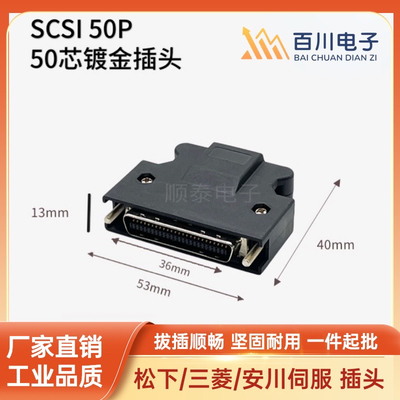 MDR连接器伺服驱动器插头SM-SCSI-14P/20P/26P/36P/50P SCSI接头