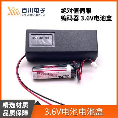 安川松下台达ER14505伺服电机绝对值编码器DV0P4430/2990电池盒