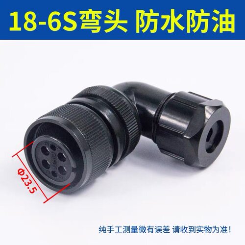 CMS3108A22-A6SFI 信捷埃斯顿维控伺服电机航插5105系列6芯22-A6S