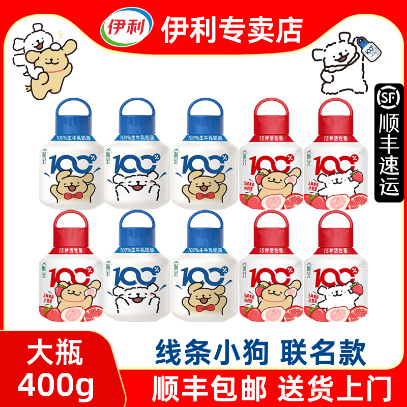伊利畅轻酸奶400g*10大瓶装线条小狗联名款低温小奶壶【顺丰包邮