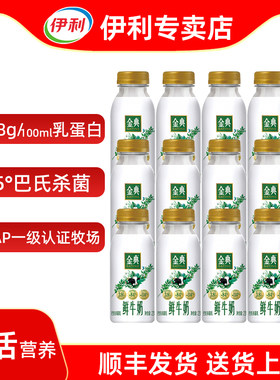伊利金典鲜牛奶【顺丰】235ml