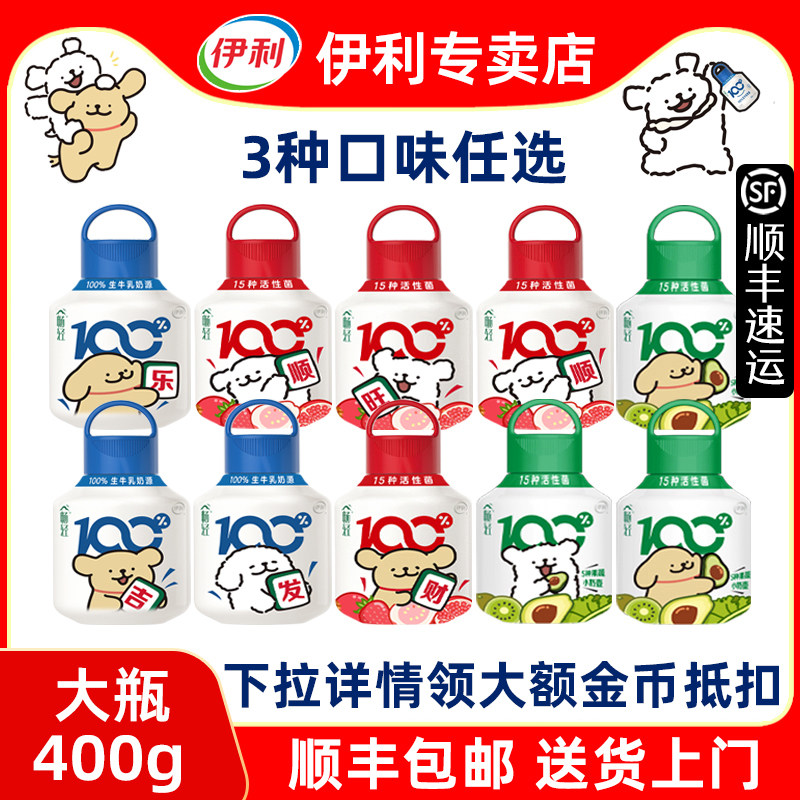 【上新】伊利畅轻酸奶400g1低温酸奶