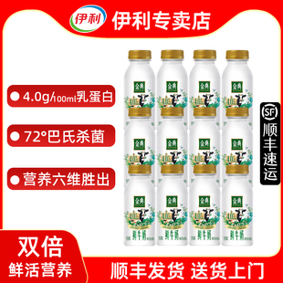 伊利金典4.0鲜牛奶235ml瓶装【顺丰发货】低温冷藏鲜奶鲜活营养
