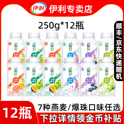 伊利畅轻低温酸奶250g*12瓶