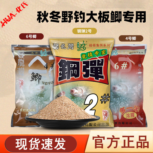 奇鲫炮化饵料4号鲫6#鲫钢弹2号不空军野钓鲫鱼秋冬春浓腥香钓鱼饵