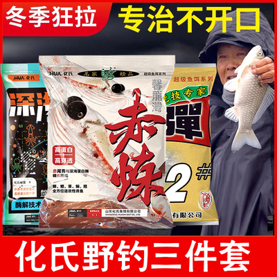 新品高蛋白浓腥赤练饵料