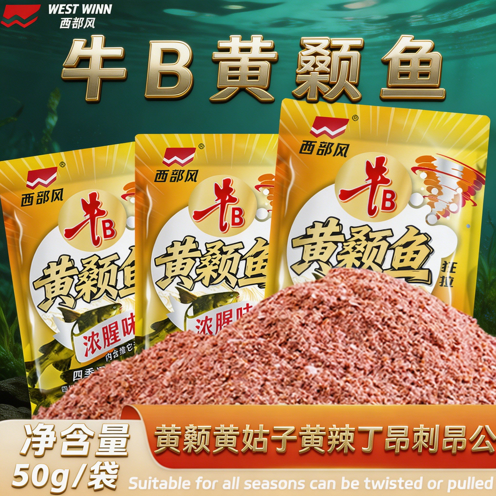 牛B黄颡鱼饵料浓腥味打窝颗粒野钓黄颡鱼黄辣丁黄姑子垂钓奇鲫炮