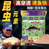 奇鲫炮昆虫元 素饵料鱼饵大味型高穿透强聚鱼钓饵鲫鱼鲤鱼钓鱼化师