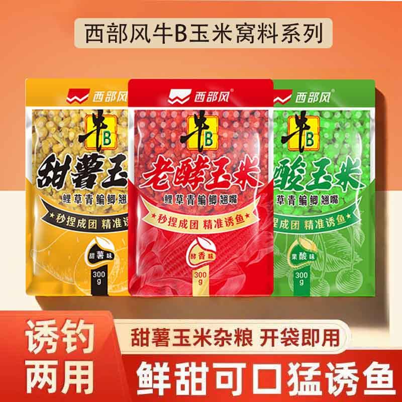 西部风牛B甜薯玉米果酸麦发酵老坛五谷杂粮野鲫鲤草钓鱼饵打窝料