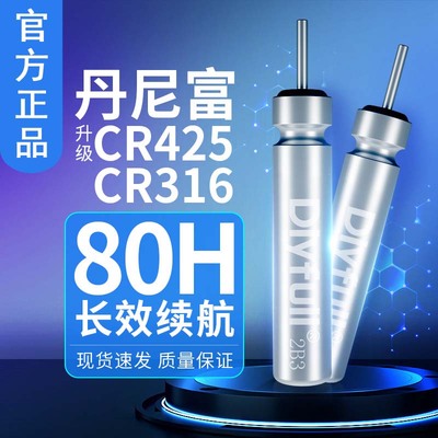 丹尼富夜光漂通用电池