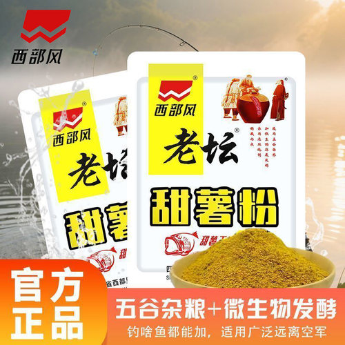西部风老坛甜薯粉全能添减剂