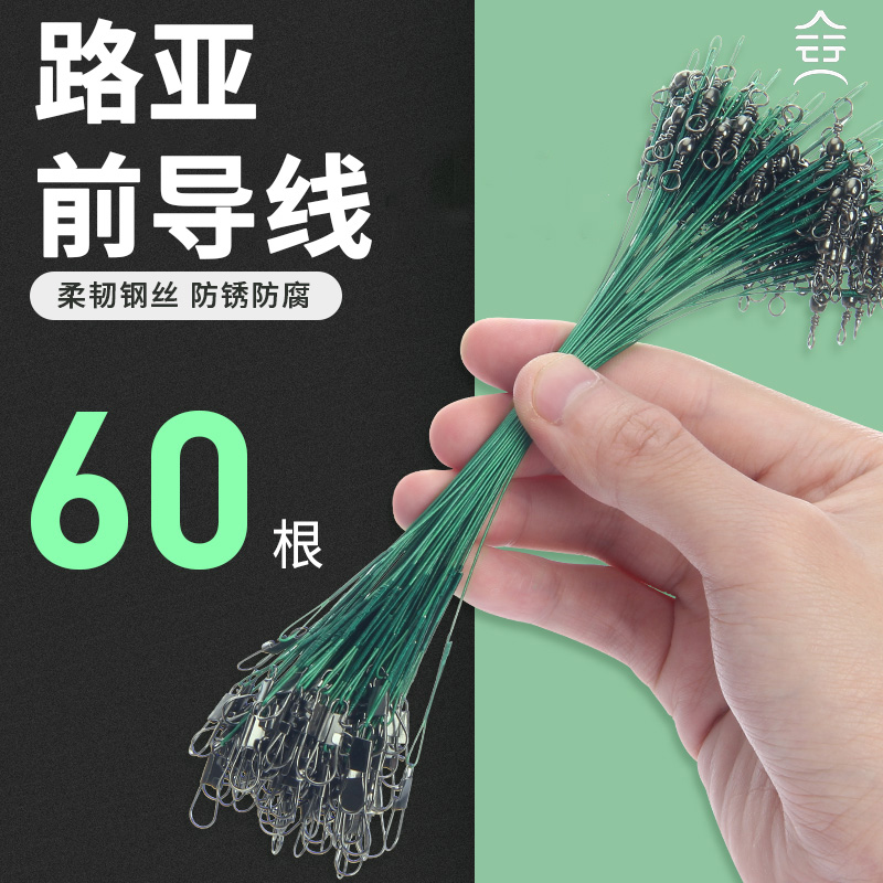 路亚专用钢丝前导线强拉力
