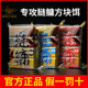 黑鸭子方块饵料鲢鳙野钓海杆抛竿爆炸酸臭味腥臭味翻板钩饵料鱼饵