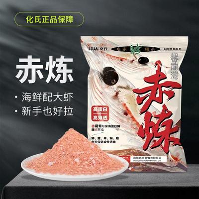 化老师新品高蛋白浓腥赤练饵料