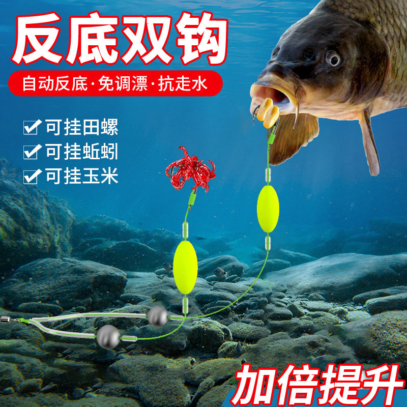 反底子线双钩成品鱼钩