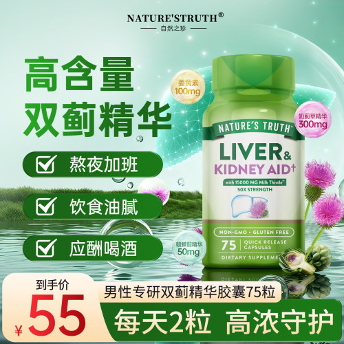自然之珍护肝片飞蓟肝肾同补胶囊